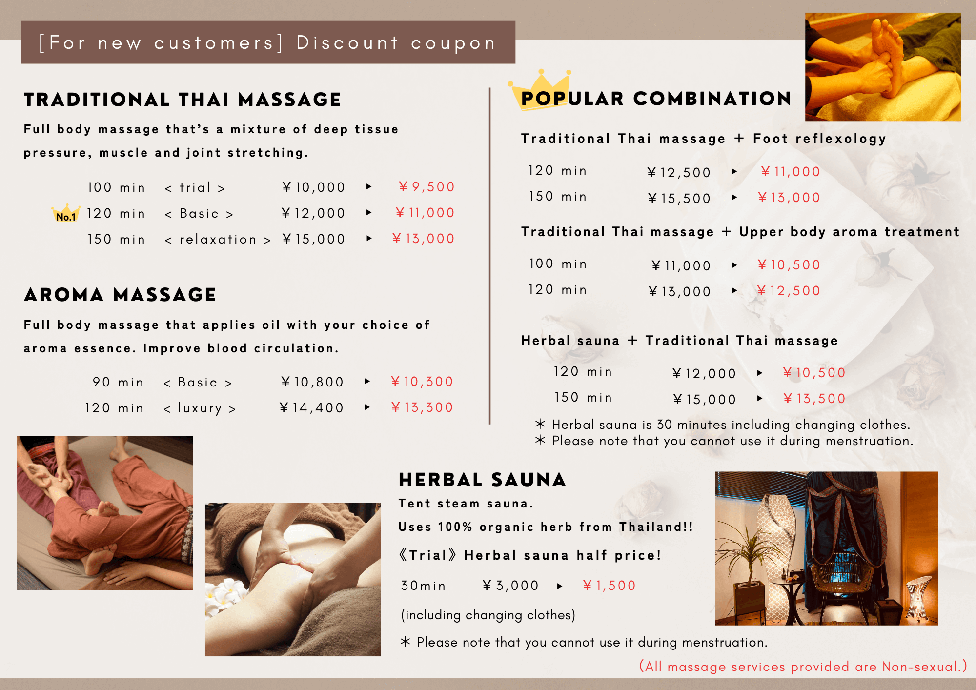 ご新規様価格