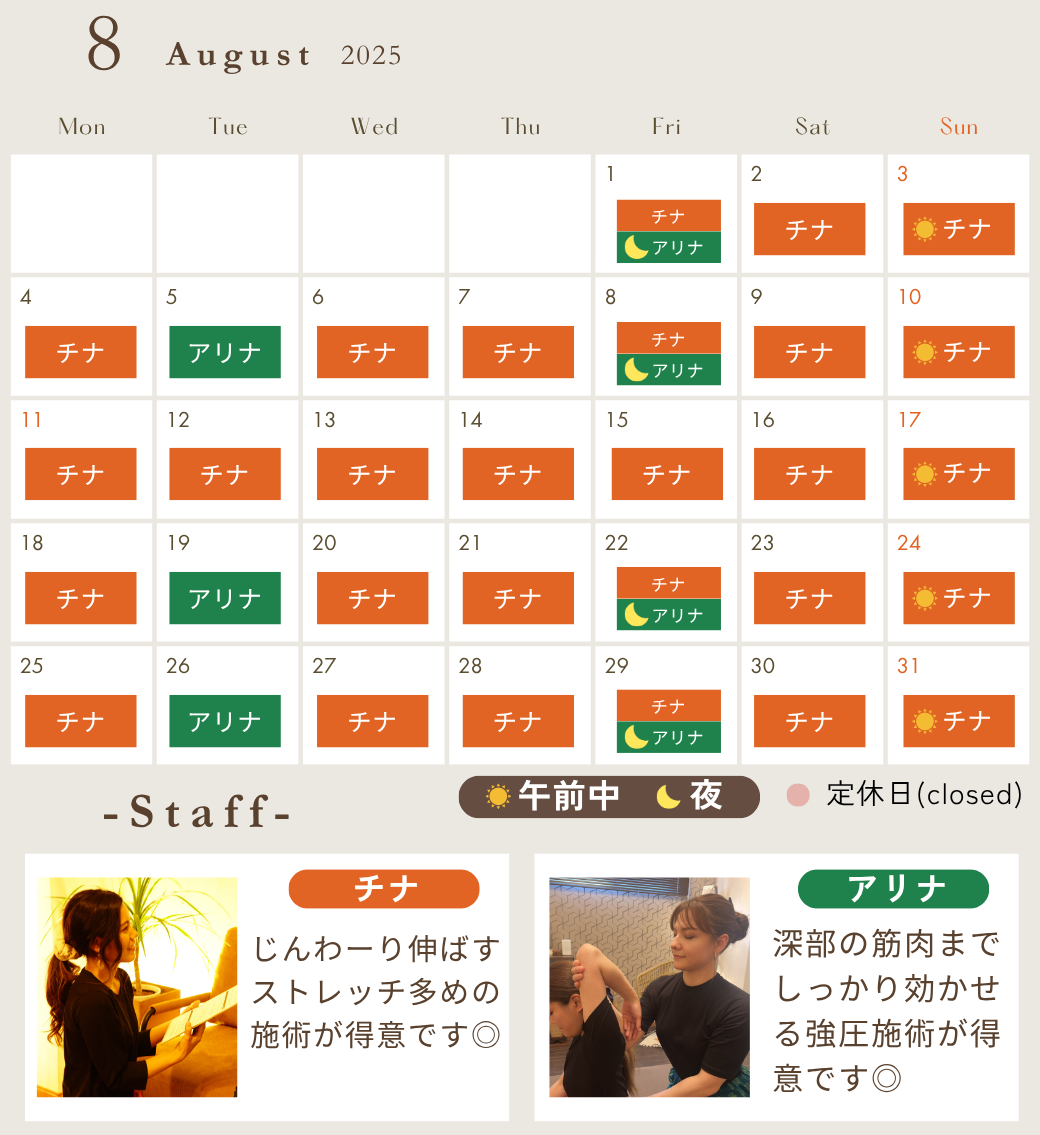 7月スタッフスケジュール