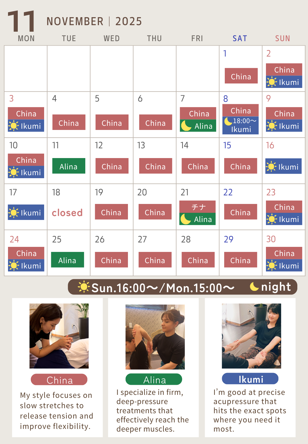 7月スタッフスケジュール